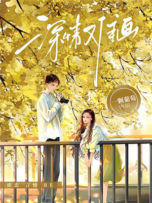 蘇錦陸衍最新章節